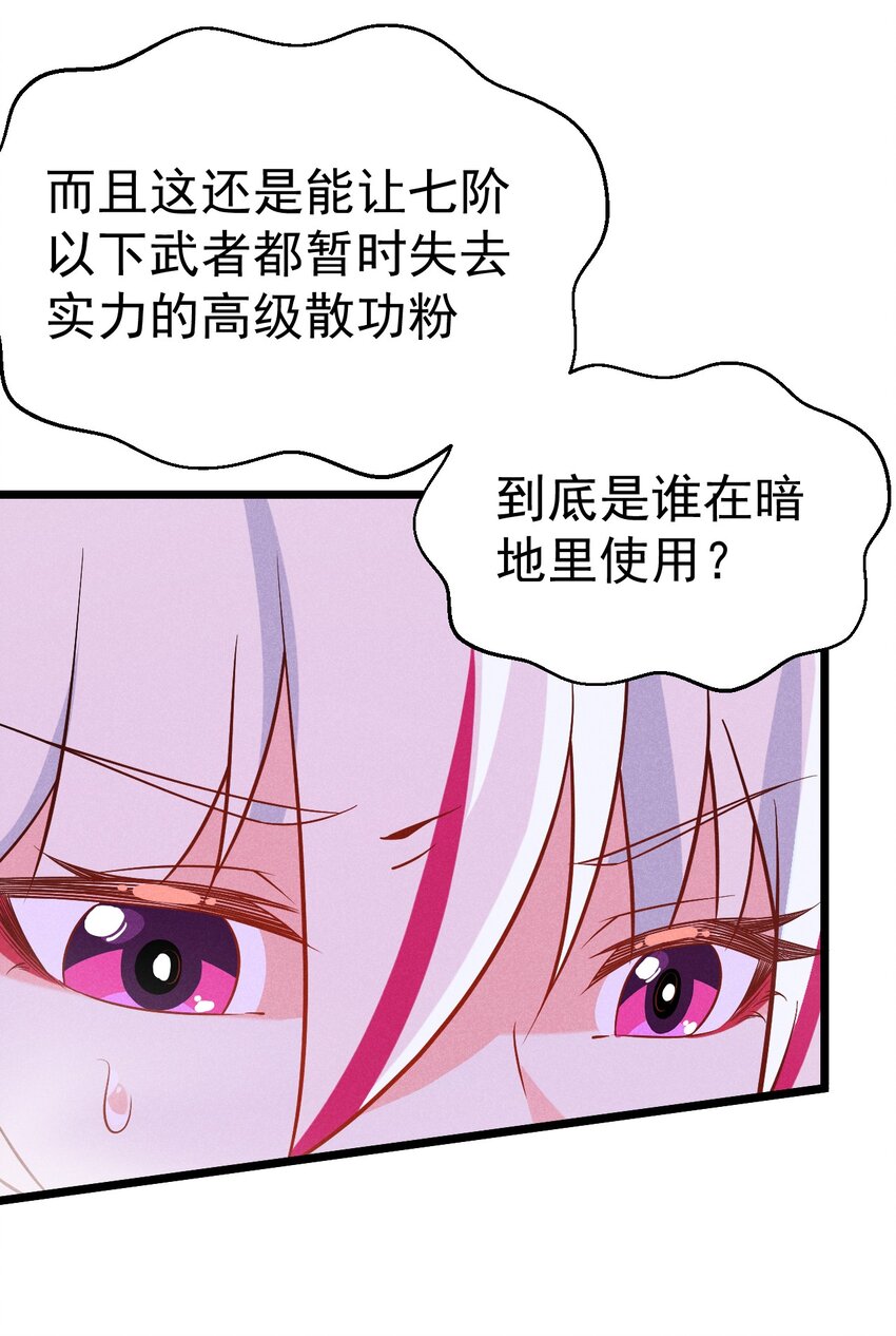 032 恐怖如斯54