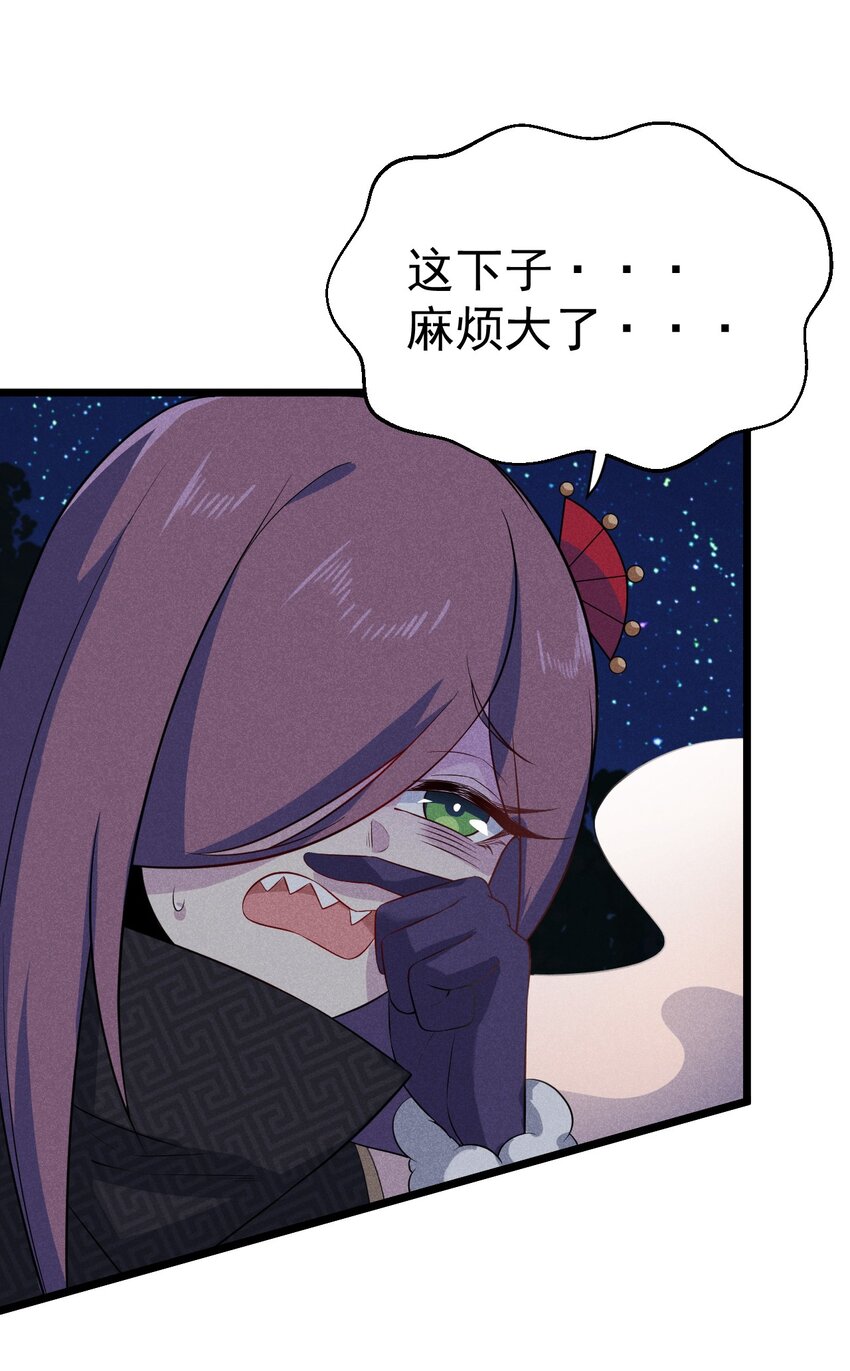 036 汤缘的第十二次刺杀90