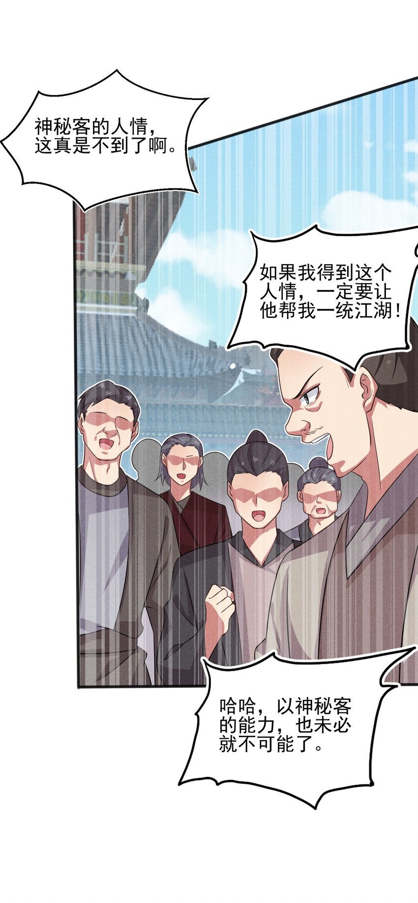 069 刘贤大危机11