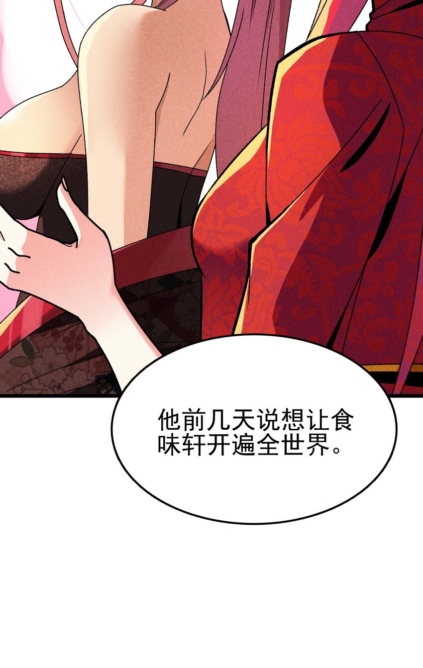 083 江湖再见108