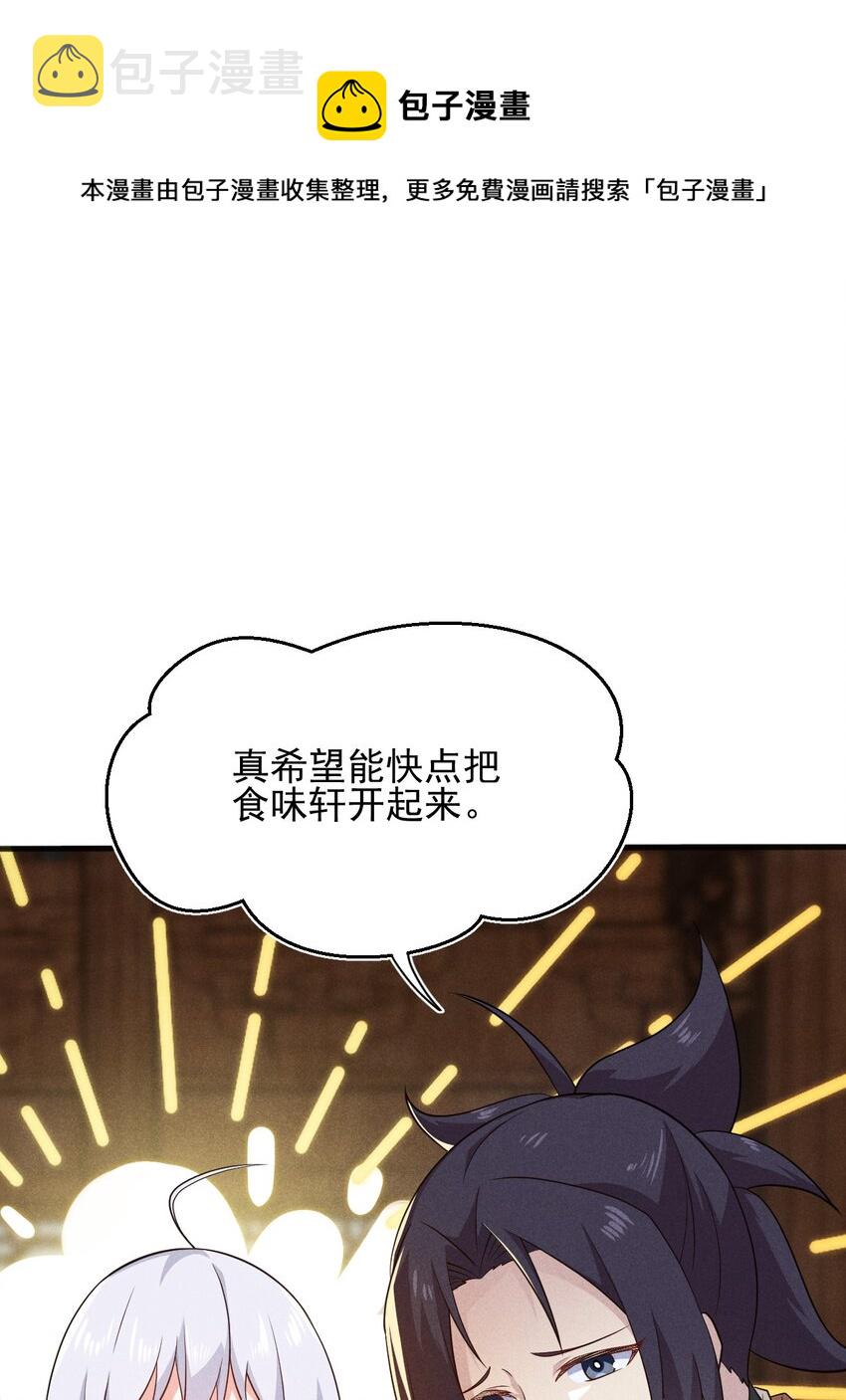 063 魔教三巨头聚首56