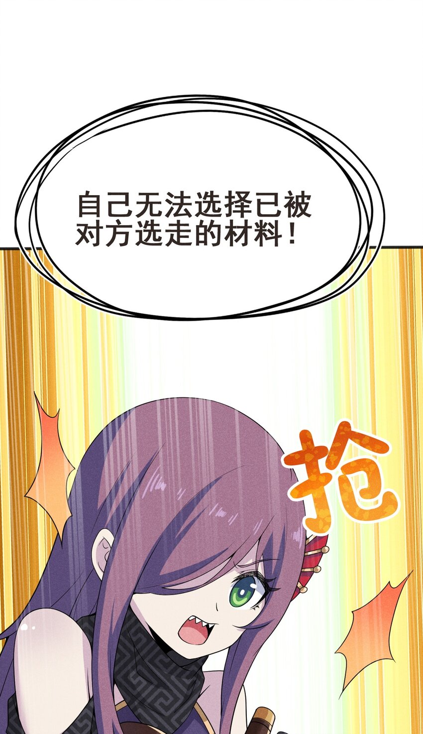 079代替刘贤厨艺对决97