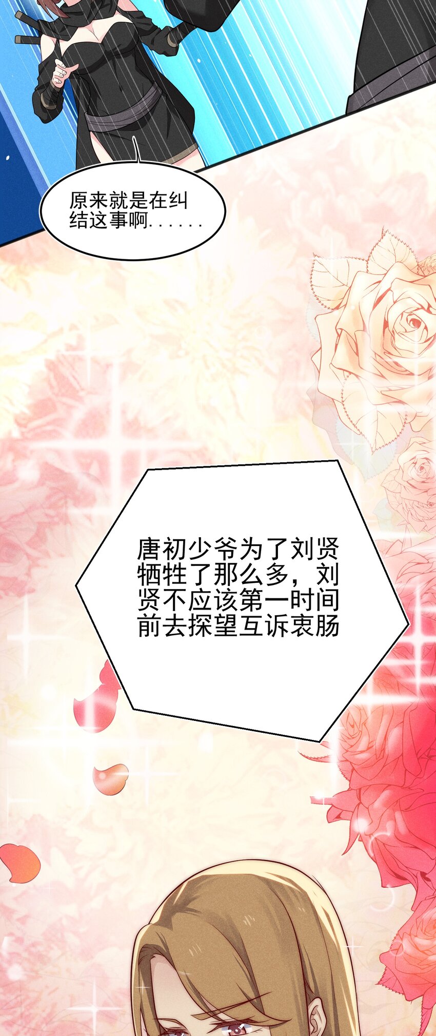 062 唐门并入日月宗31