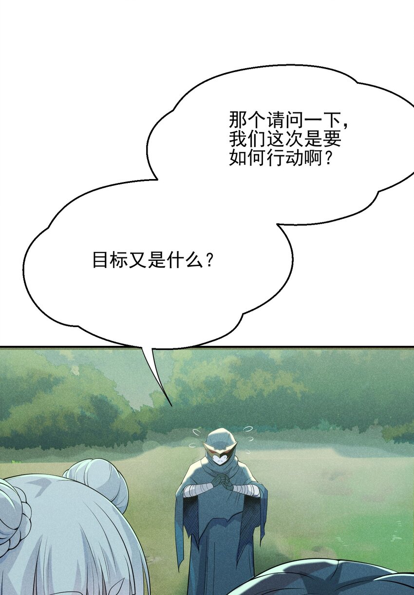 049 天下会，危！47
