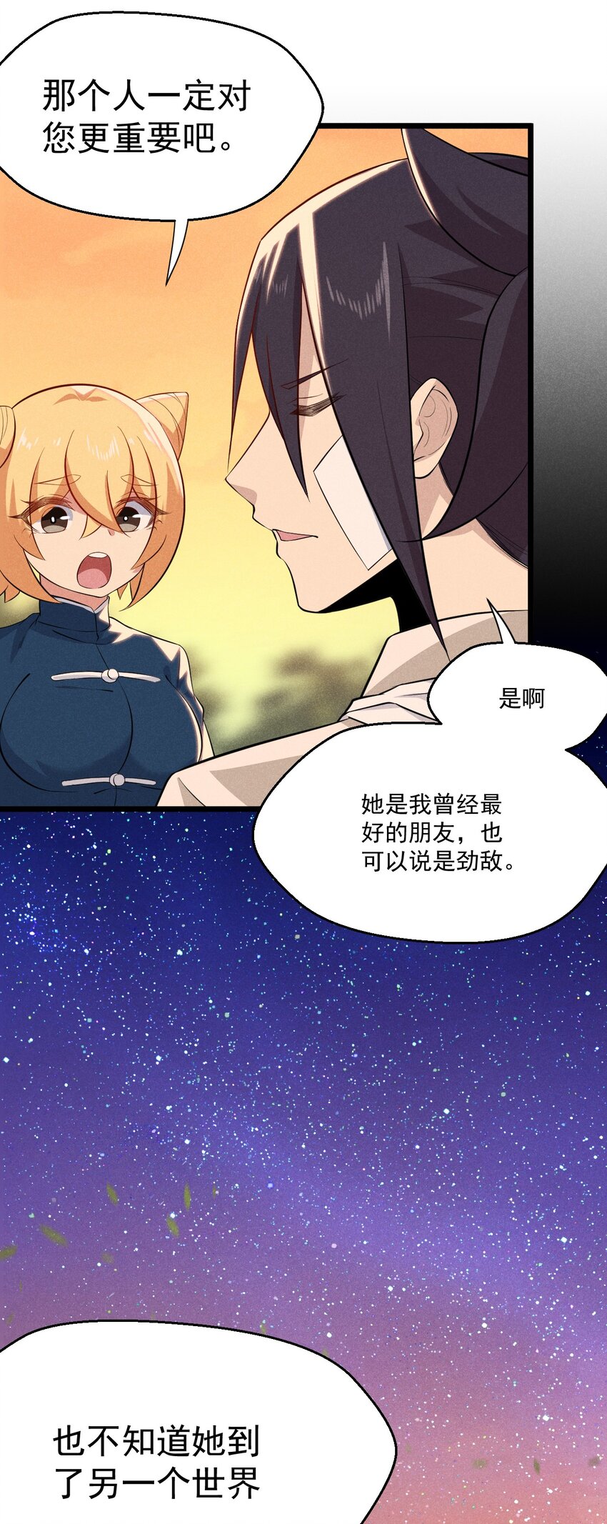 039 劲敌与挚友55