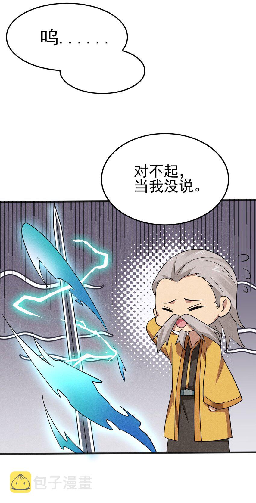 075 这一屋都是什么妖魔鬼怪86