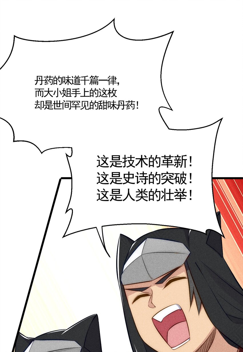 002 离我远点，美少女！59