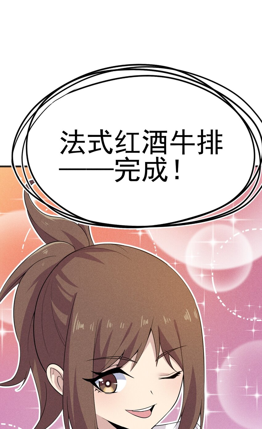 079代替刘贤厨艺对决136