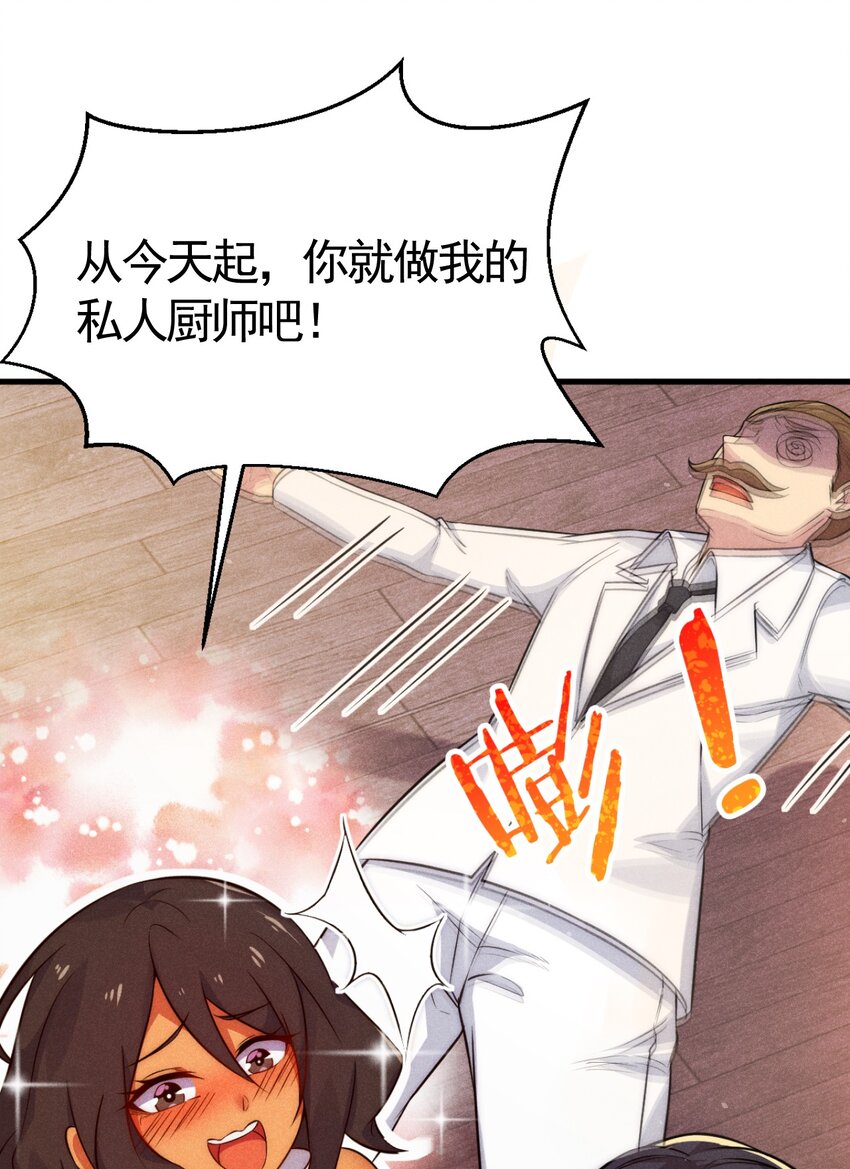 001 第一厨师54