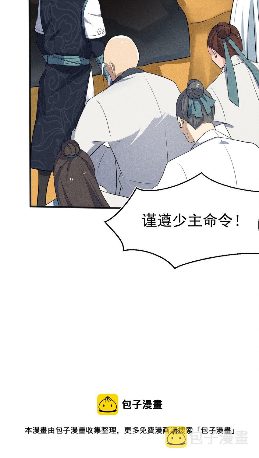 061 往日恩怨60