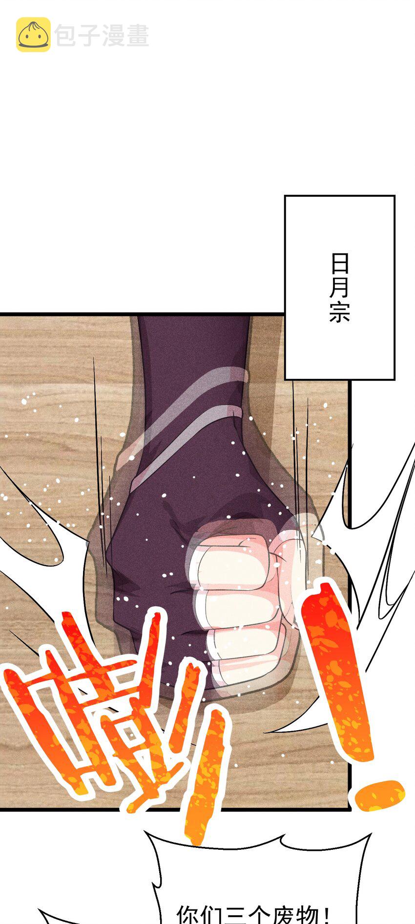 018 异世界的厨师86