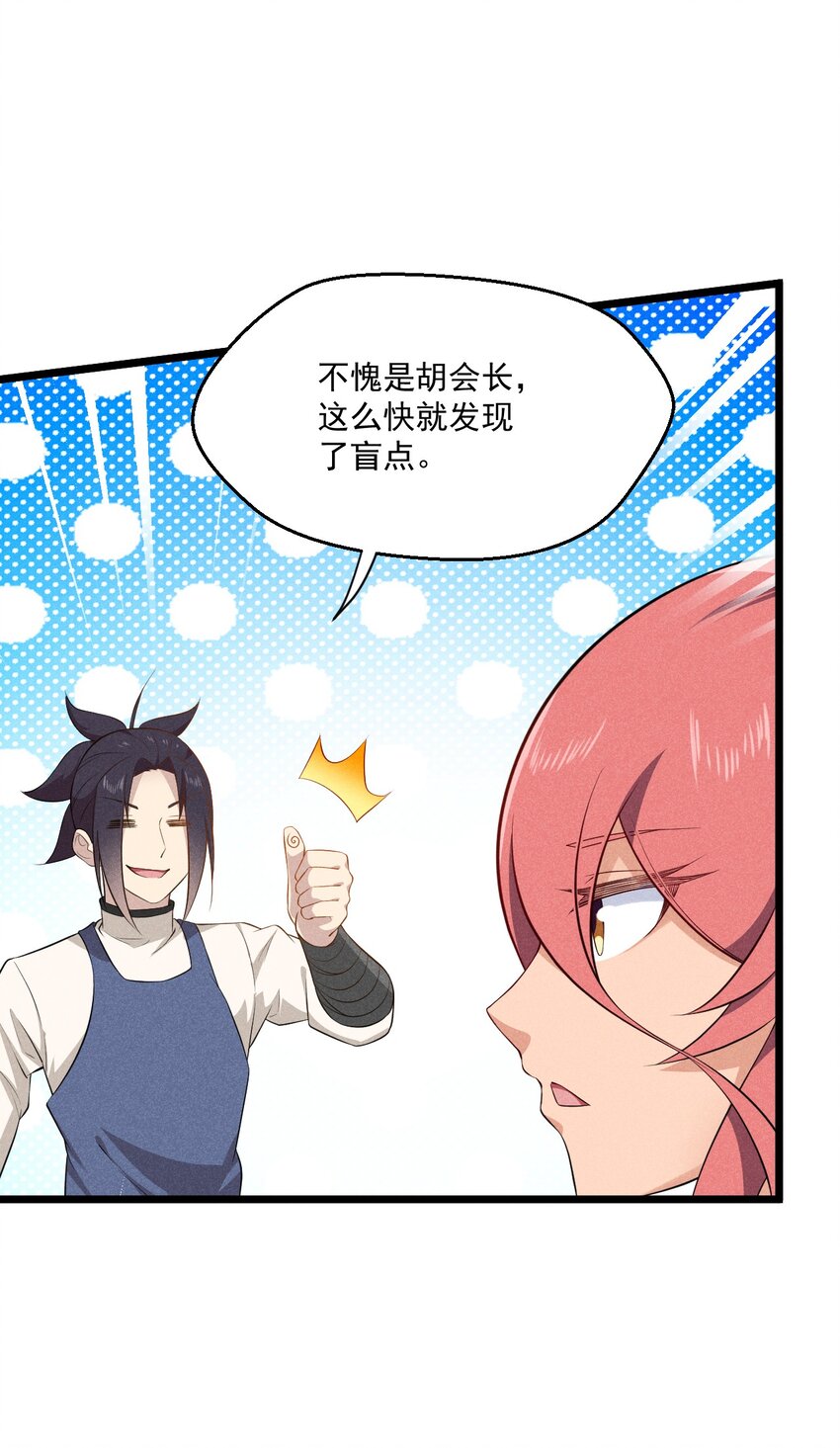 036 汤缘的第十二次刺杀27
