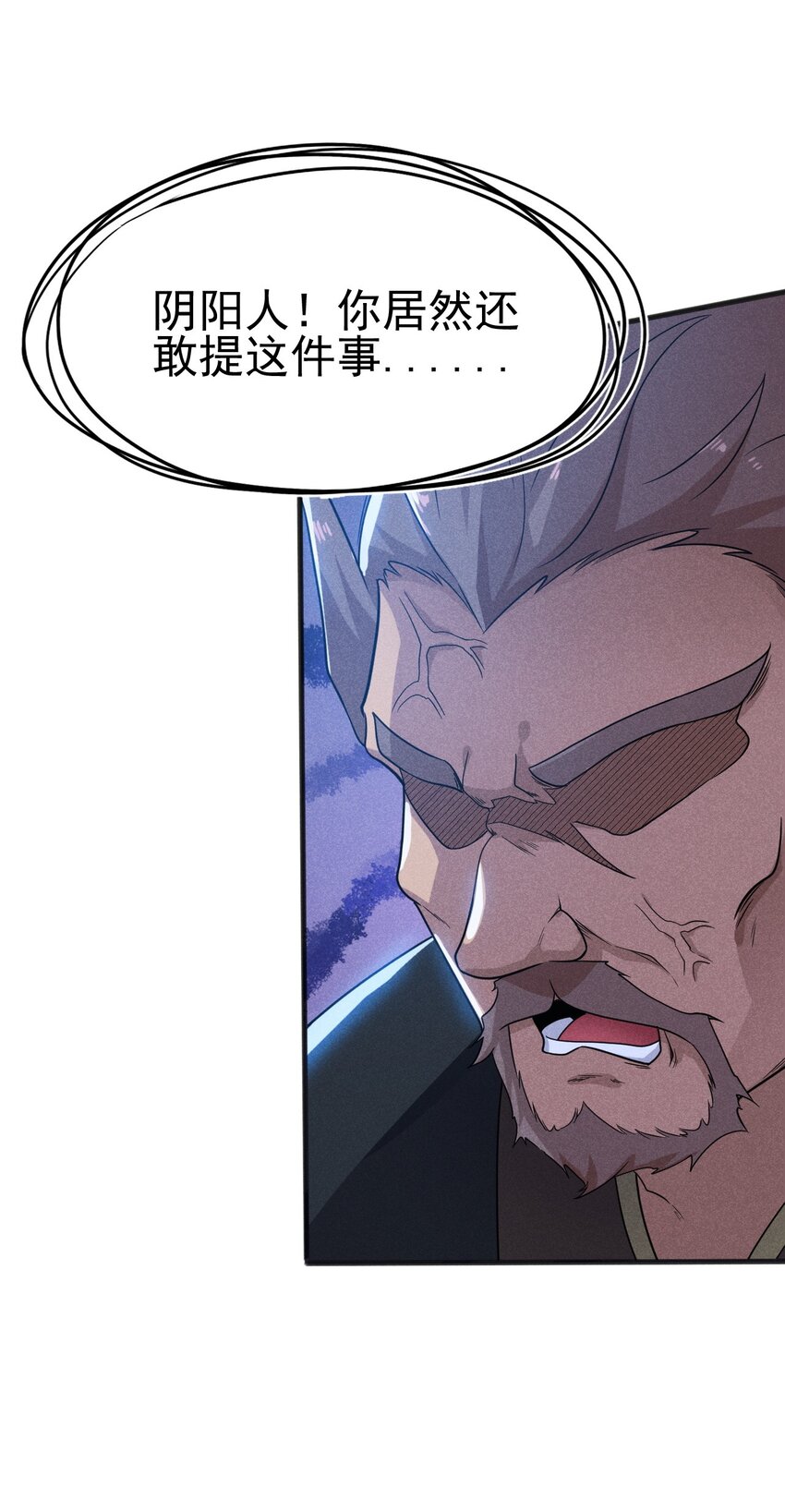 071 八阶武者很强大77