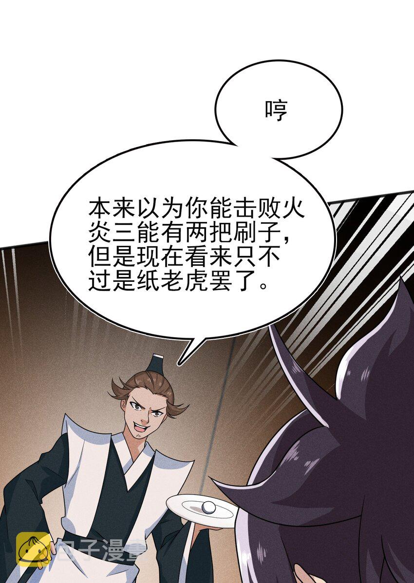 070 老夫要突破了！24
