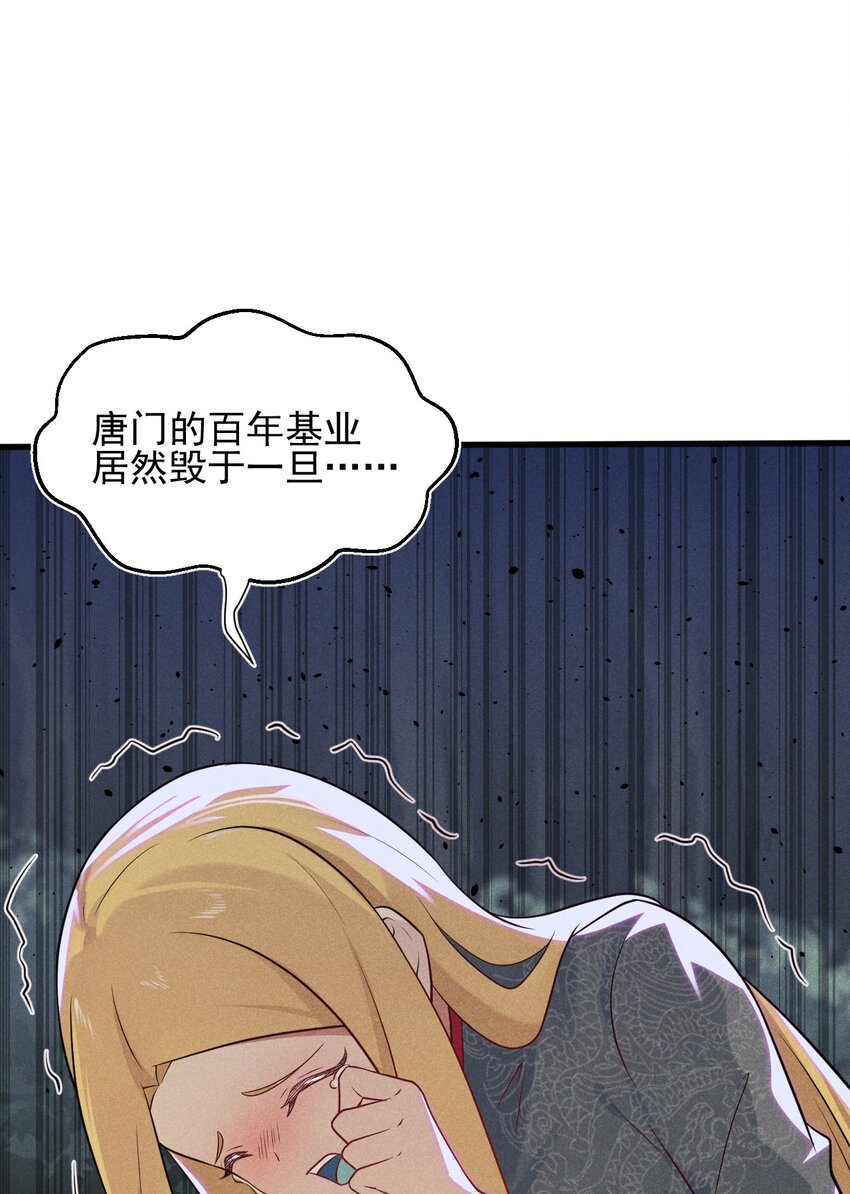 062 唐门并入日月宗55