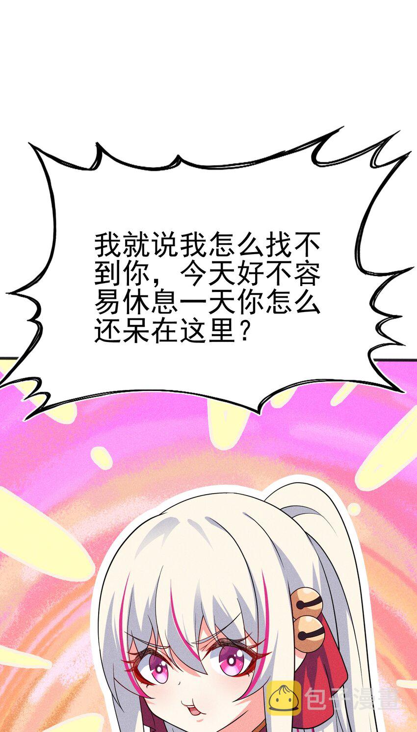076 这菜可不兴吃啊！52