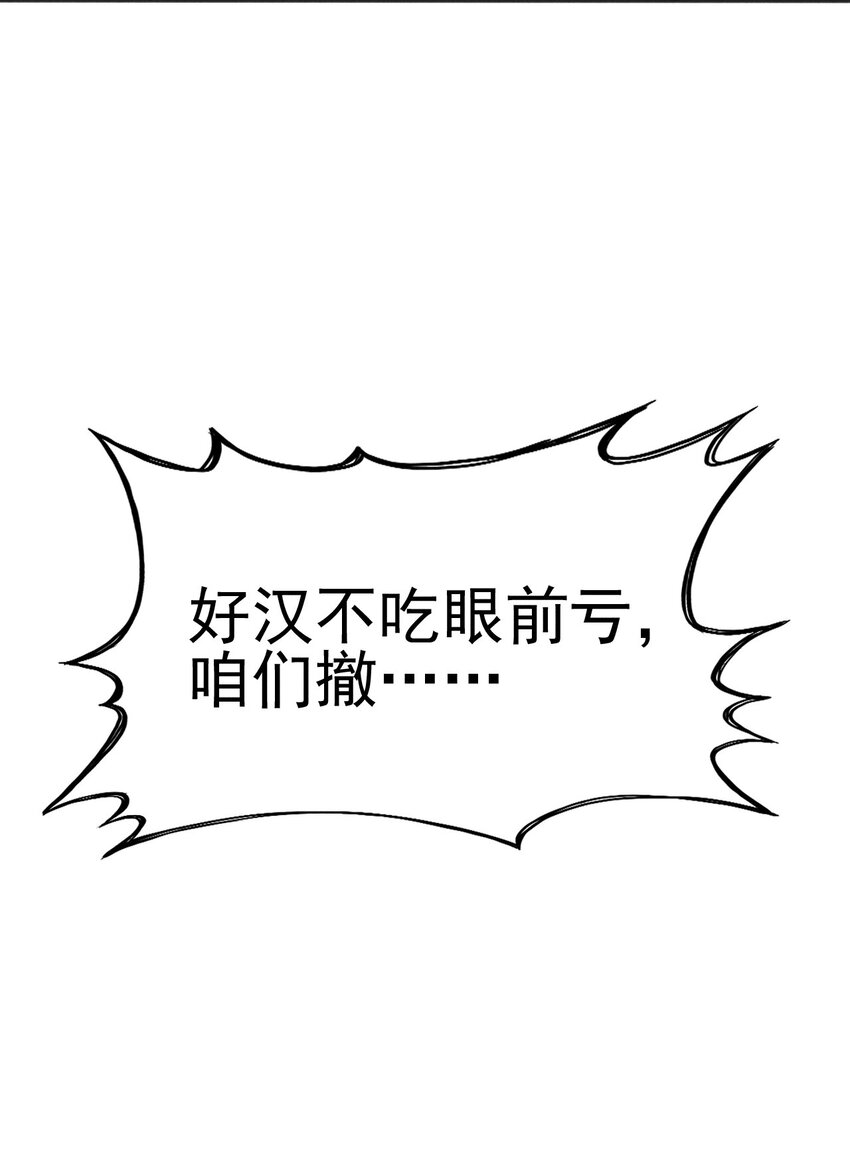 078 亵渎美食之人43