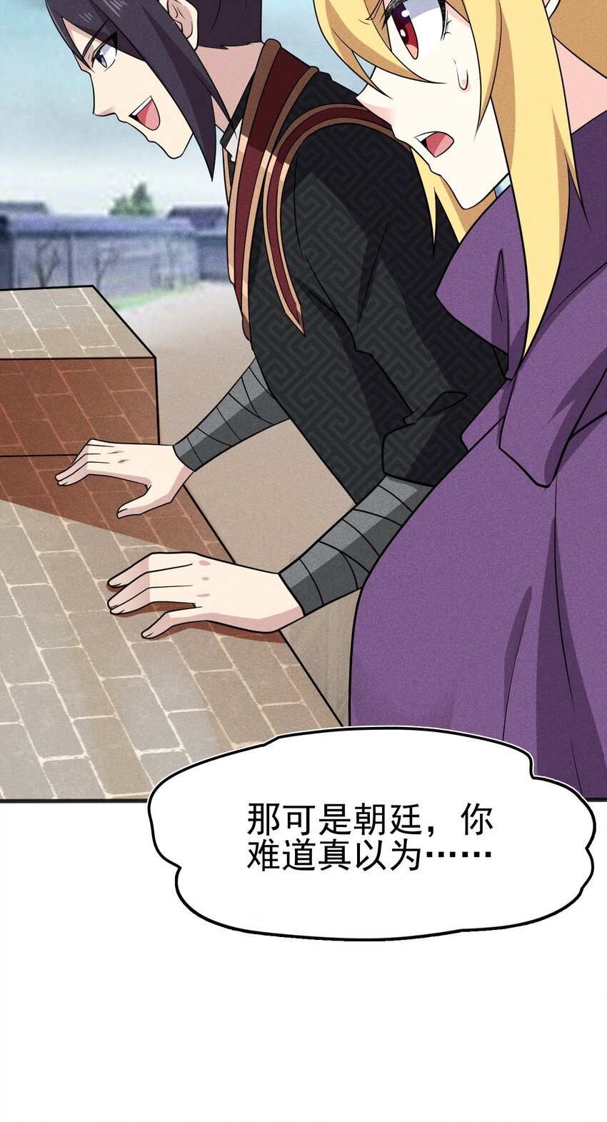 082 朝廷围剿86