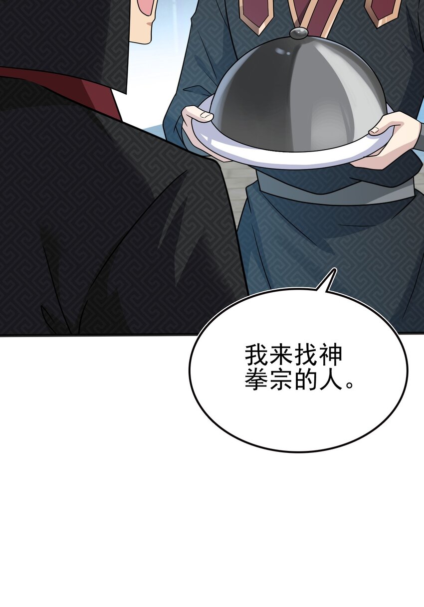 076 这菜可不兴吃啊！90