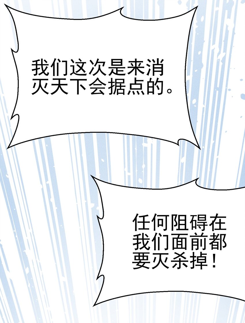 049 天下会，危！51