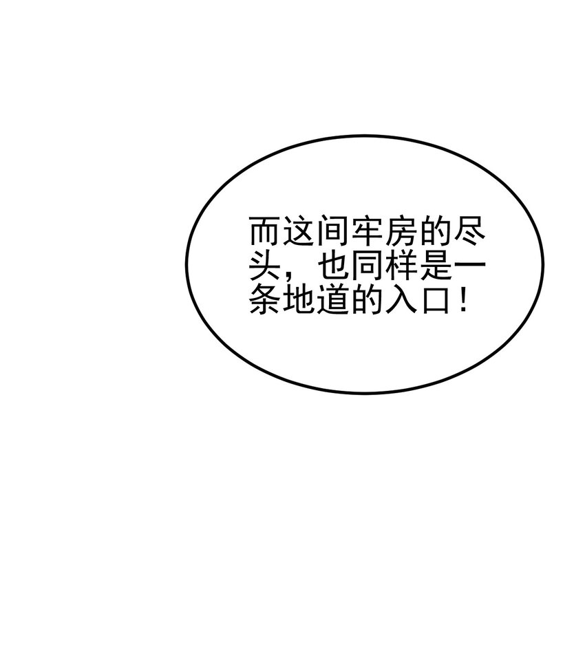 058 希尔科的阴谋83
