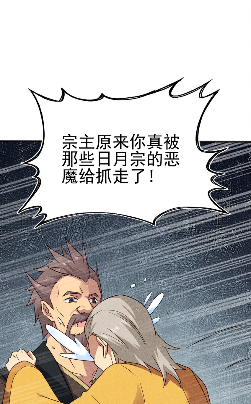 076 这菜可不兴吃啊！5