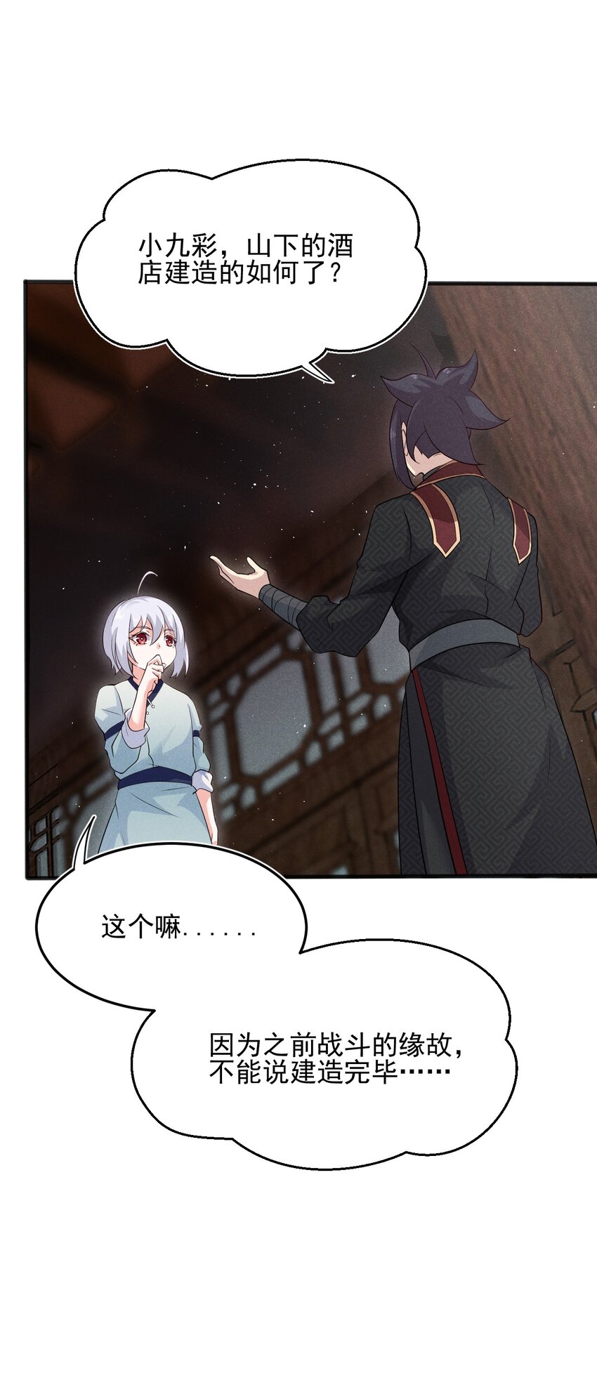 063 魔教三巨头聚首49
