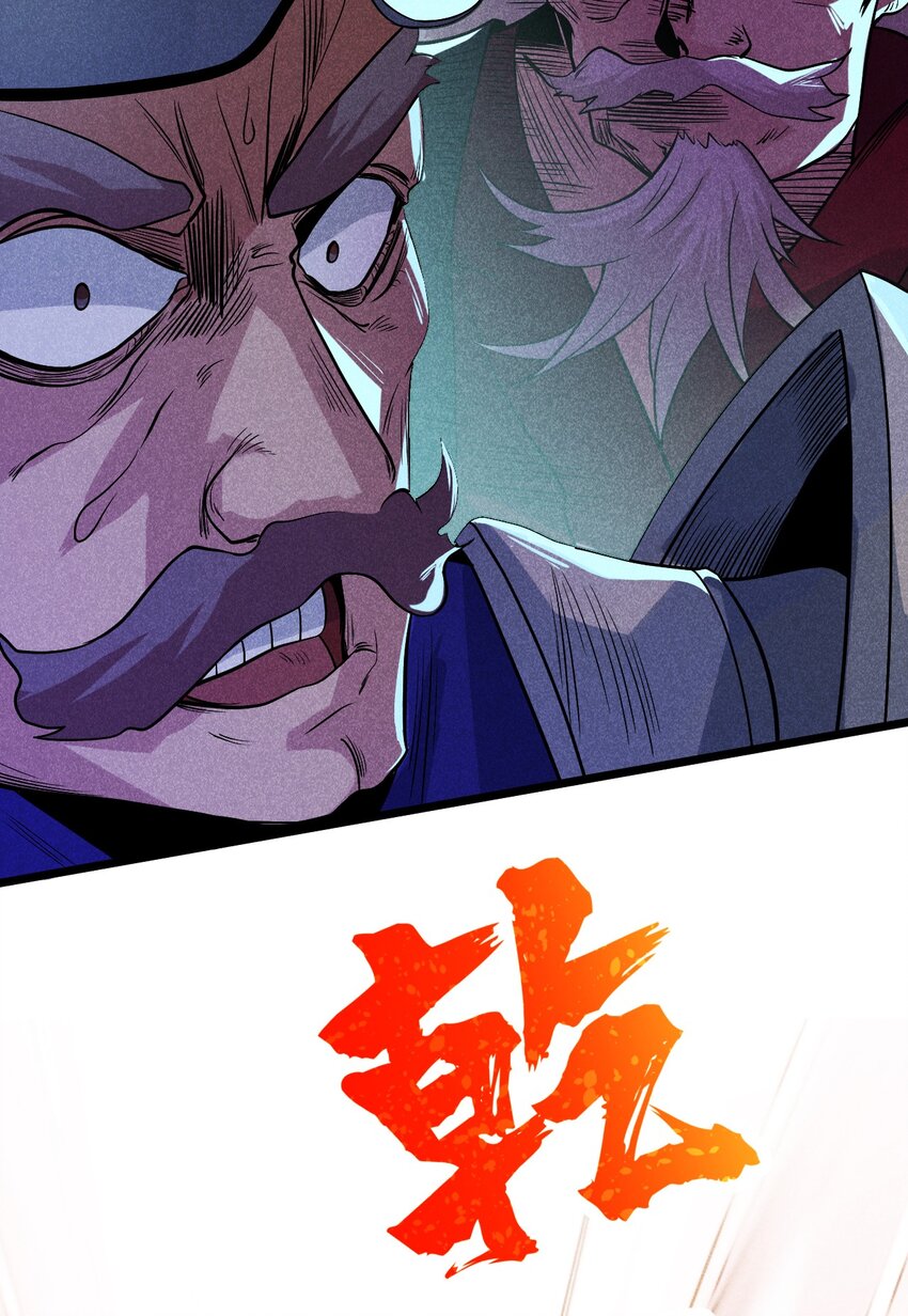 052 宗主大人，时代变了92