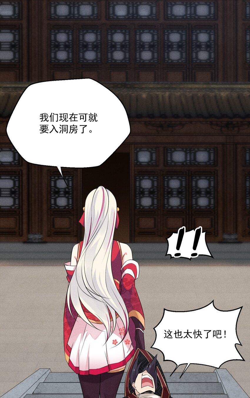 011 入洞房？！12