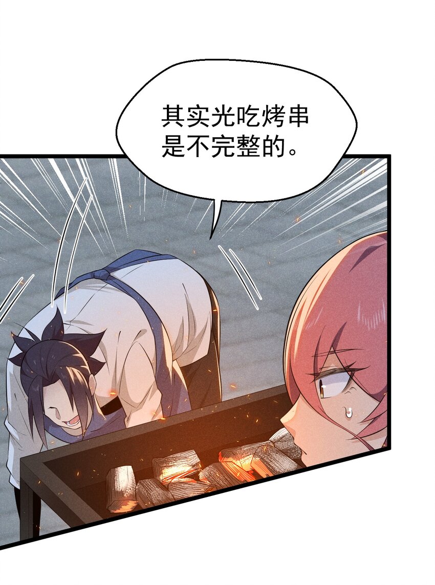 036 汤缘的第十二次刺杀30