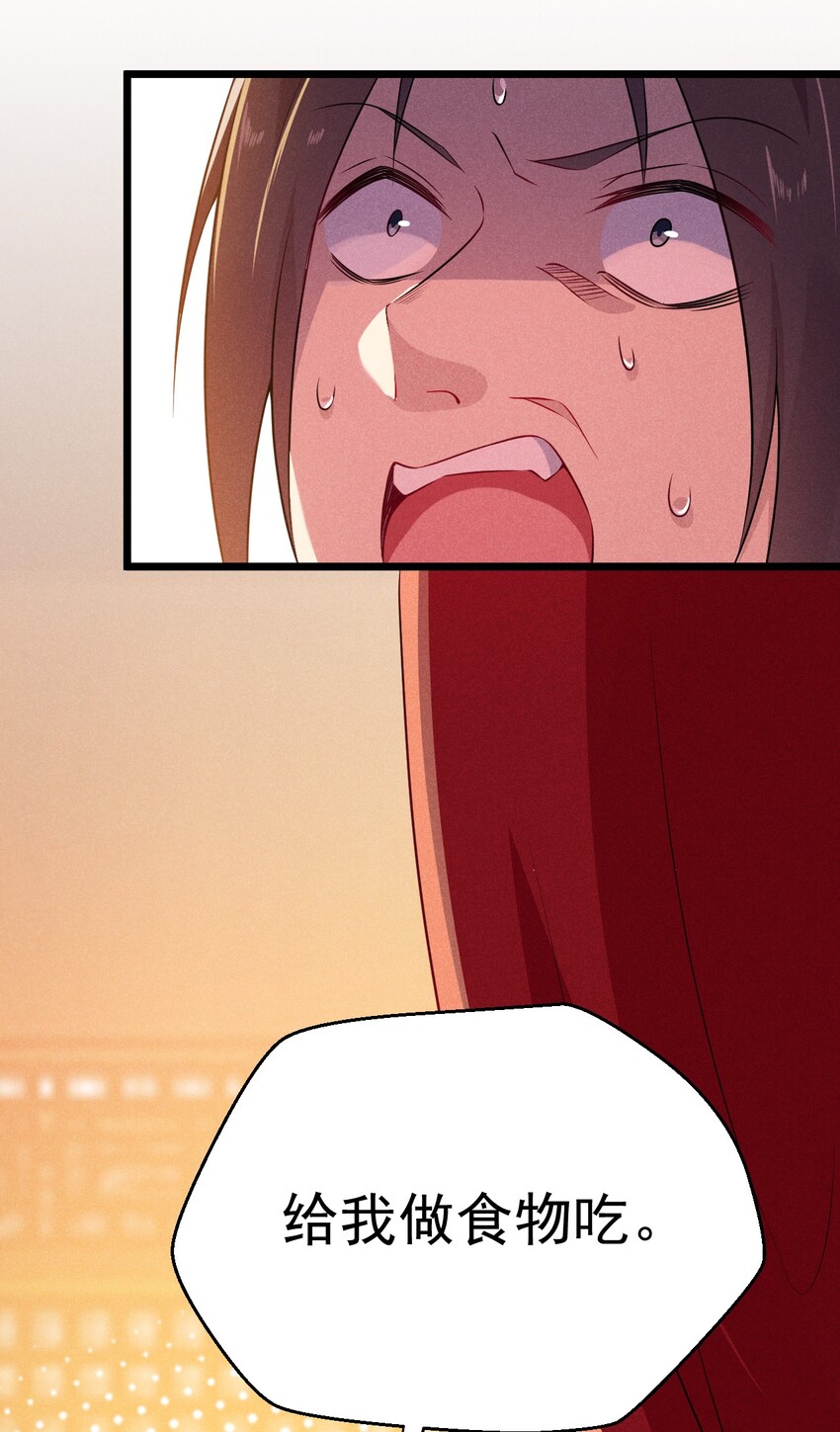 011 入洞房？！29