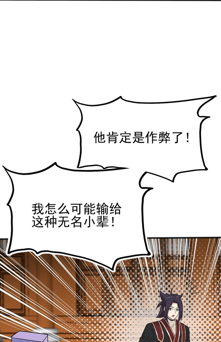 071 八阶武者很强大33