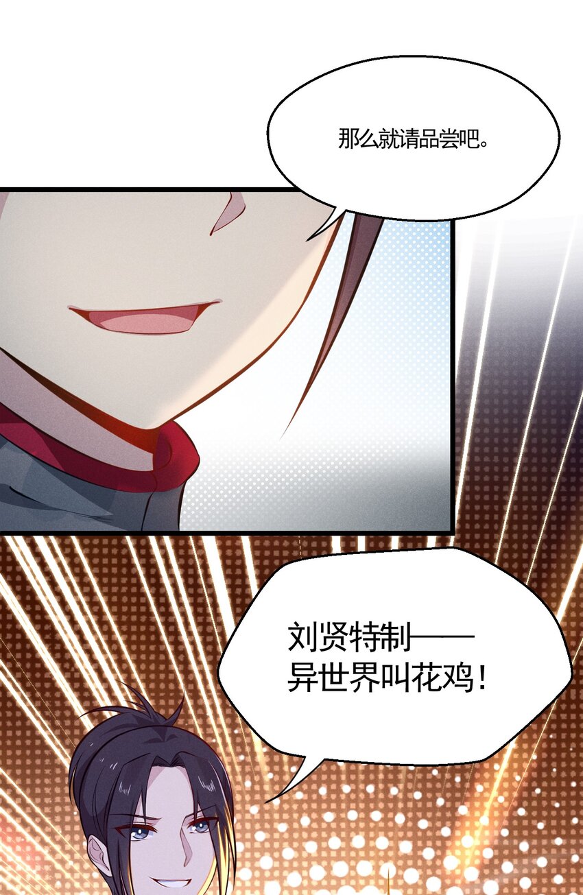 004 蜜汁叫花鸡5