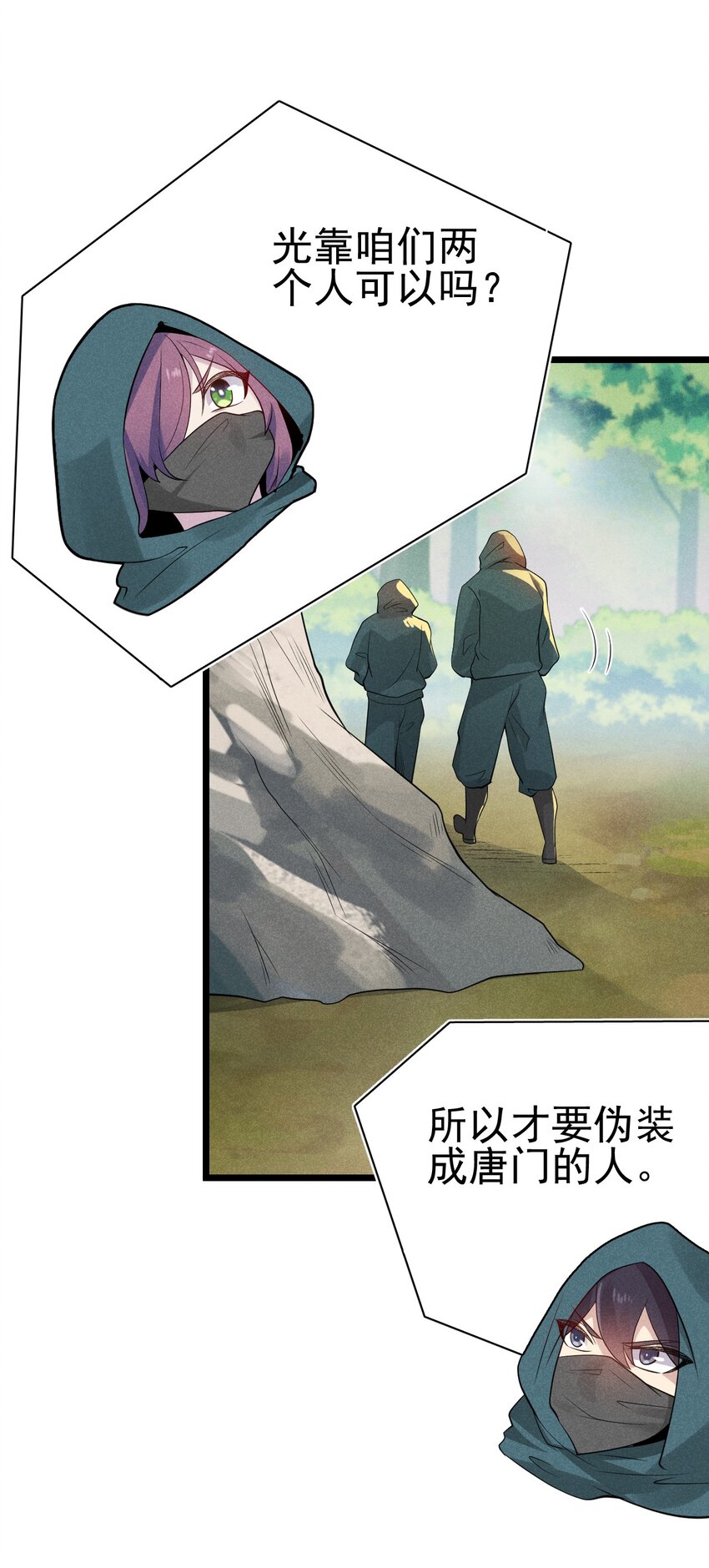 055 只好出卖色相了22