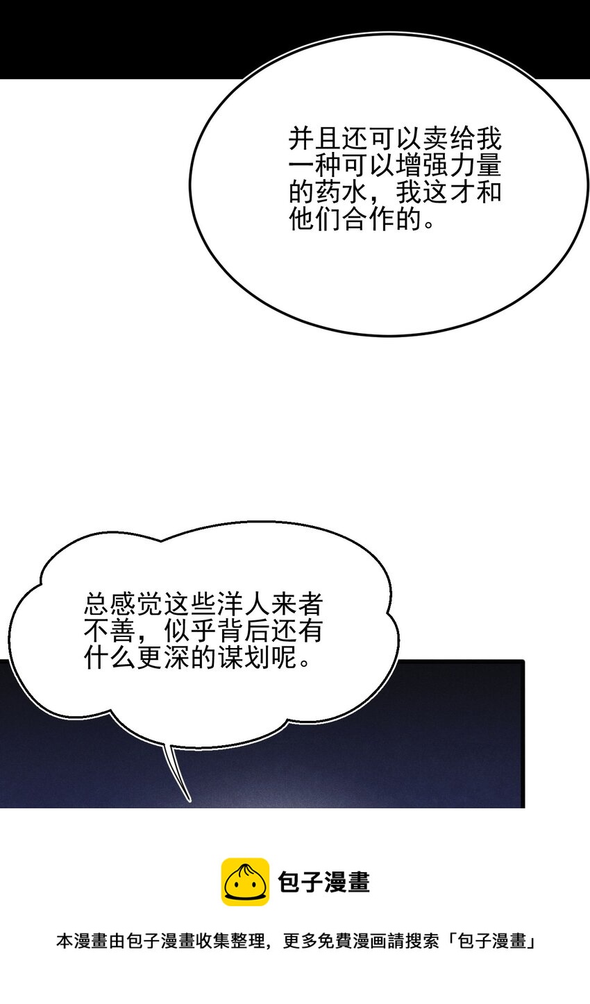 063 魔教三巨头聚首32
