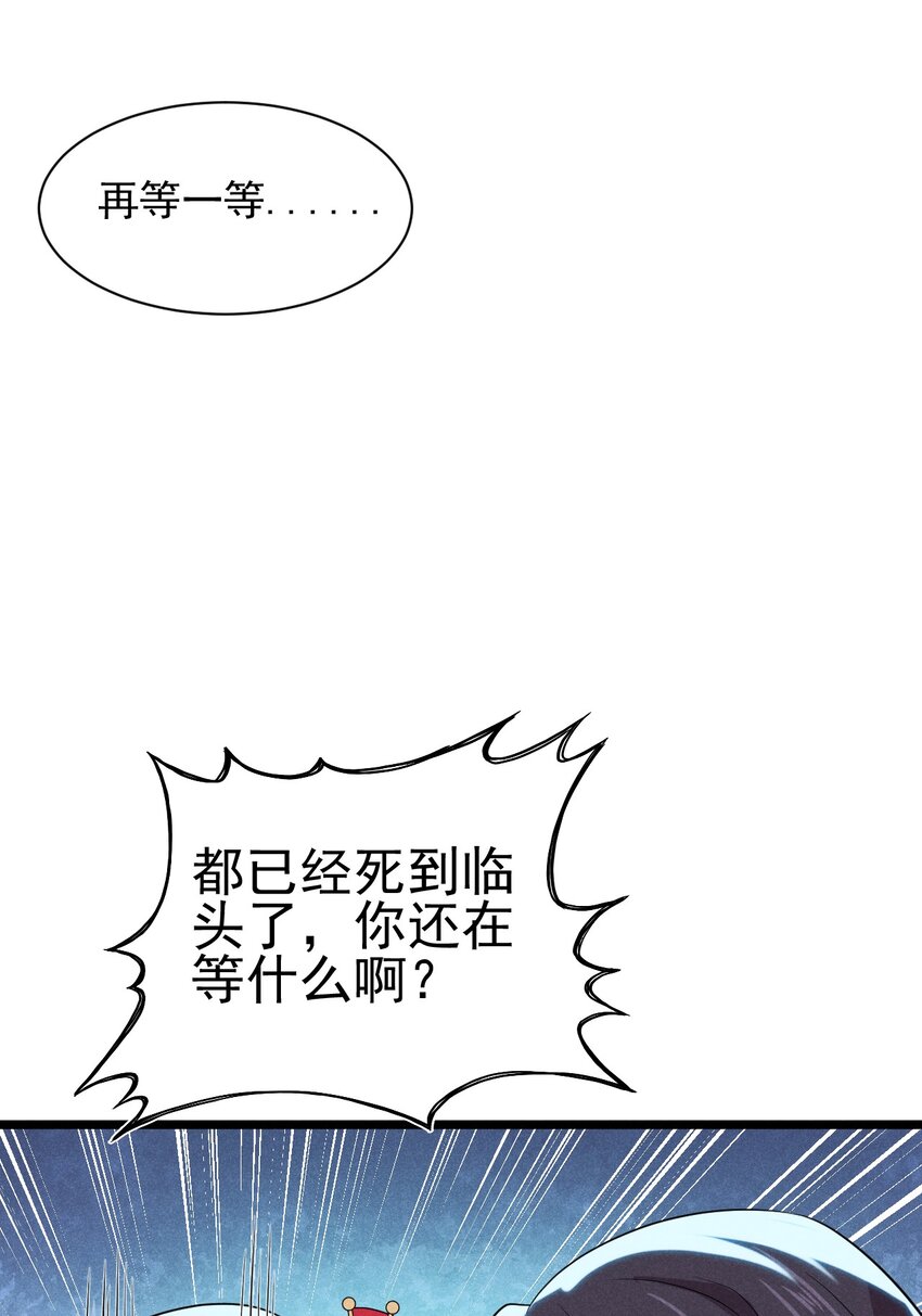054 死里逃生37