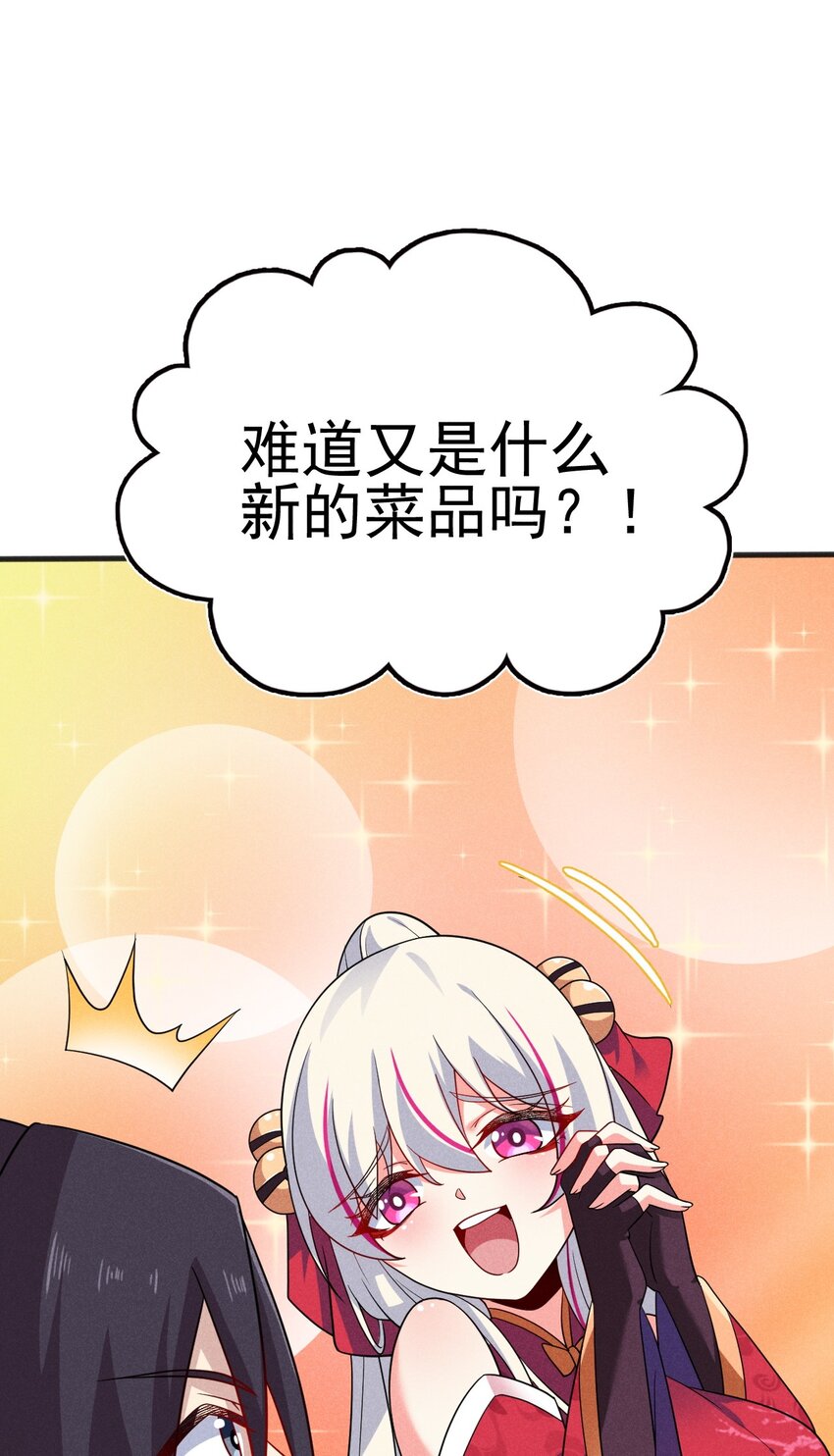 076 这菜可不兴吃啊！55