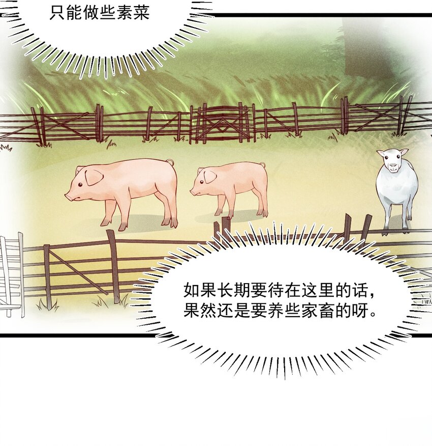 005 灵草园50