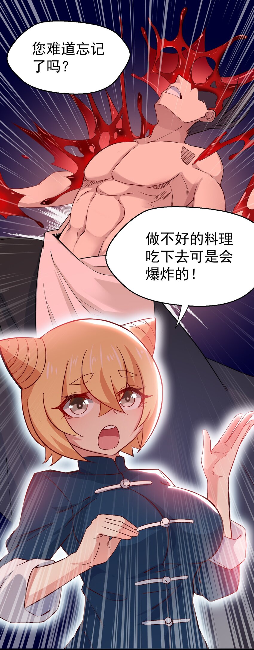 039 劲敌与挚友31
