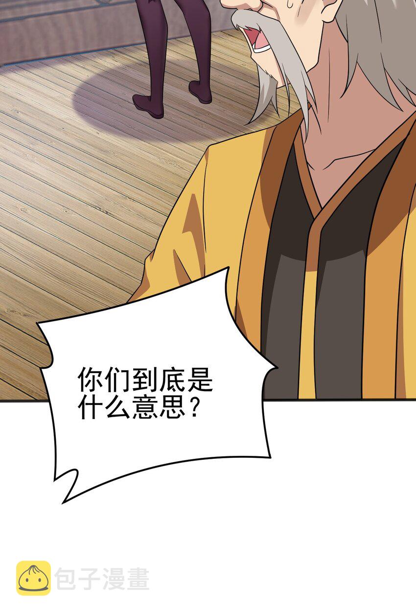 075 这一屋都是什么妖魔鬼怪99