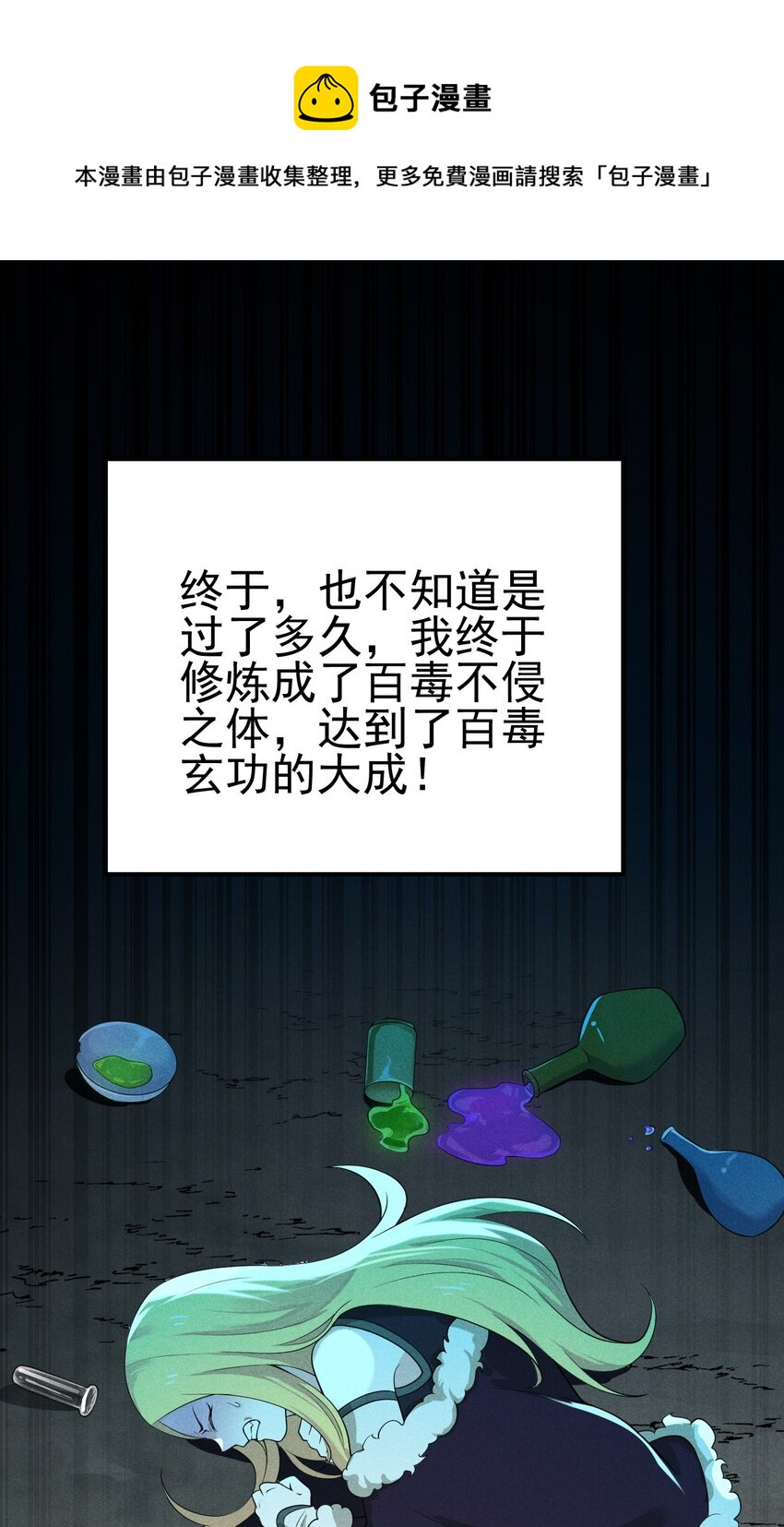 061 往日恩怨68