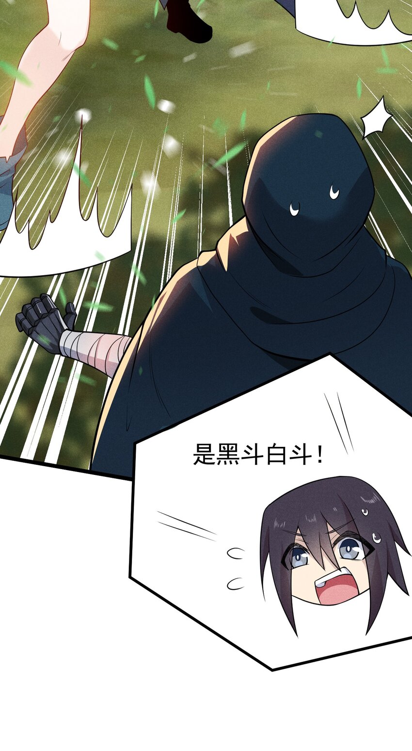 049 天下会，危！23