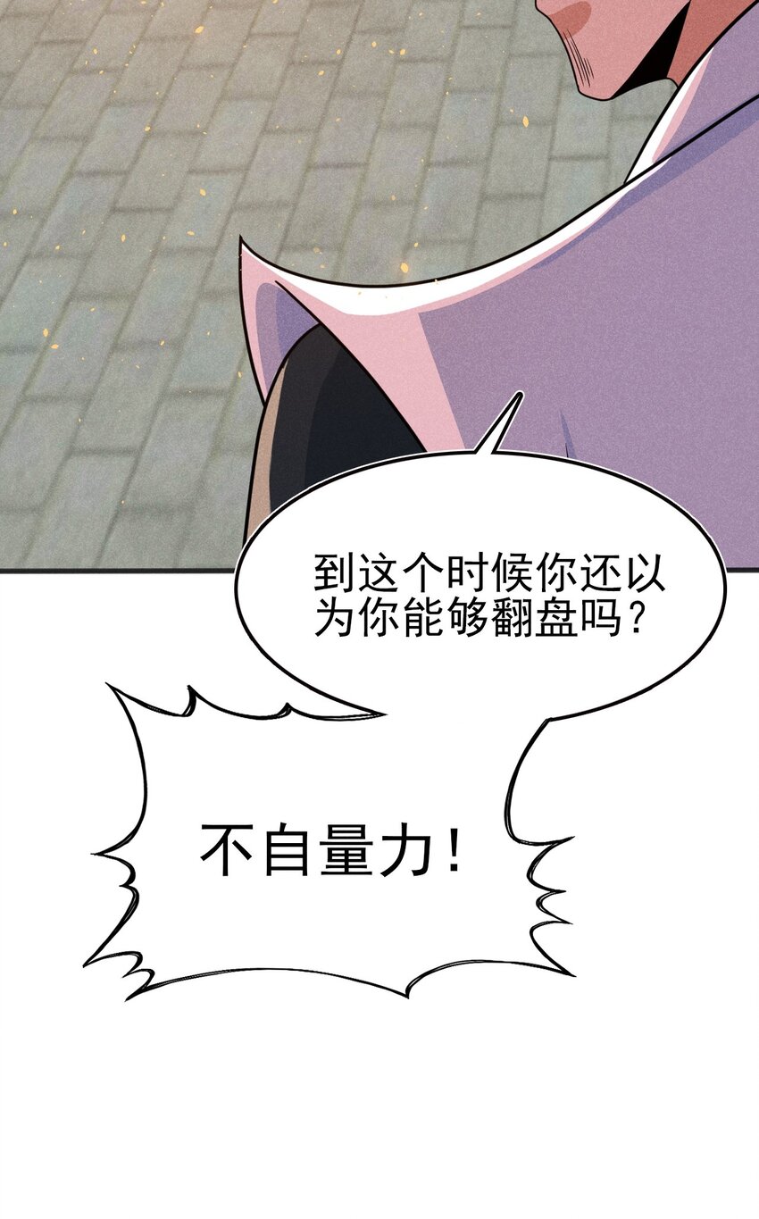 070 老夫要突破了！29