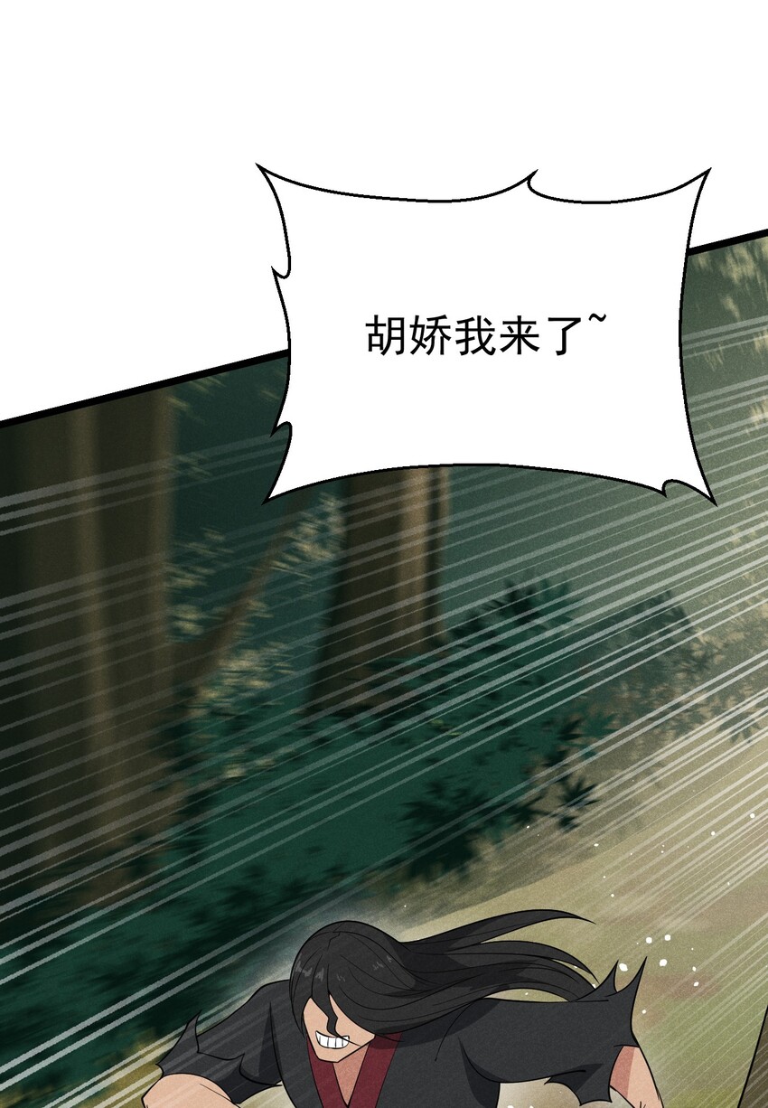 030 偷吃43