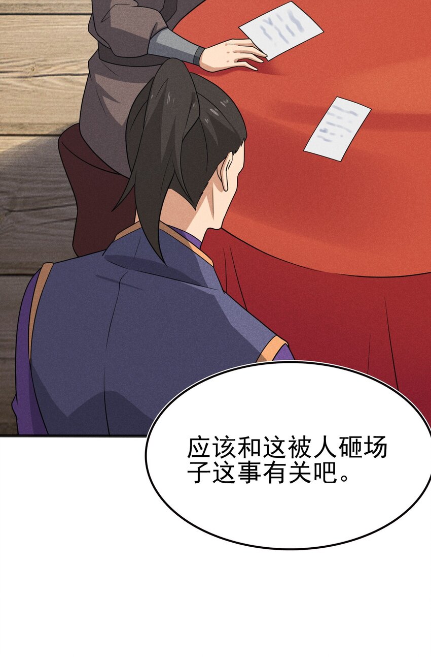 079代替刘贤厨艺对决78