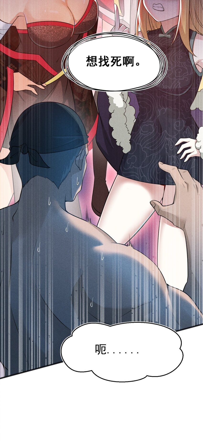 066 刘贤式霸凌94