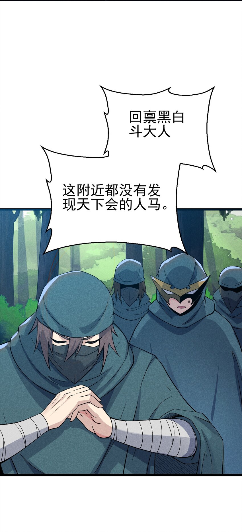 049 天下会，危！25