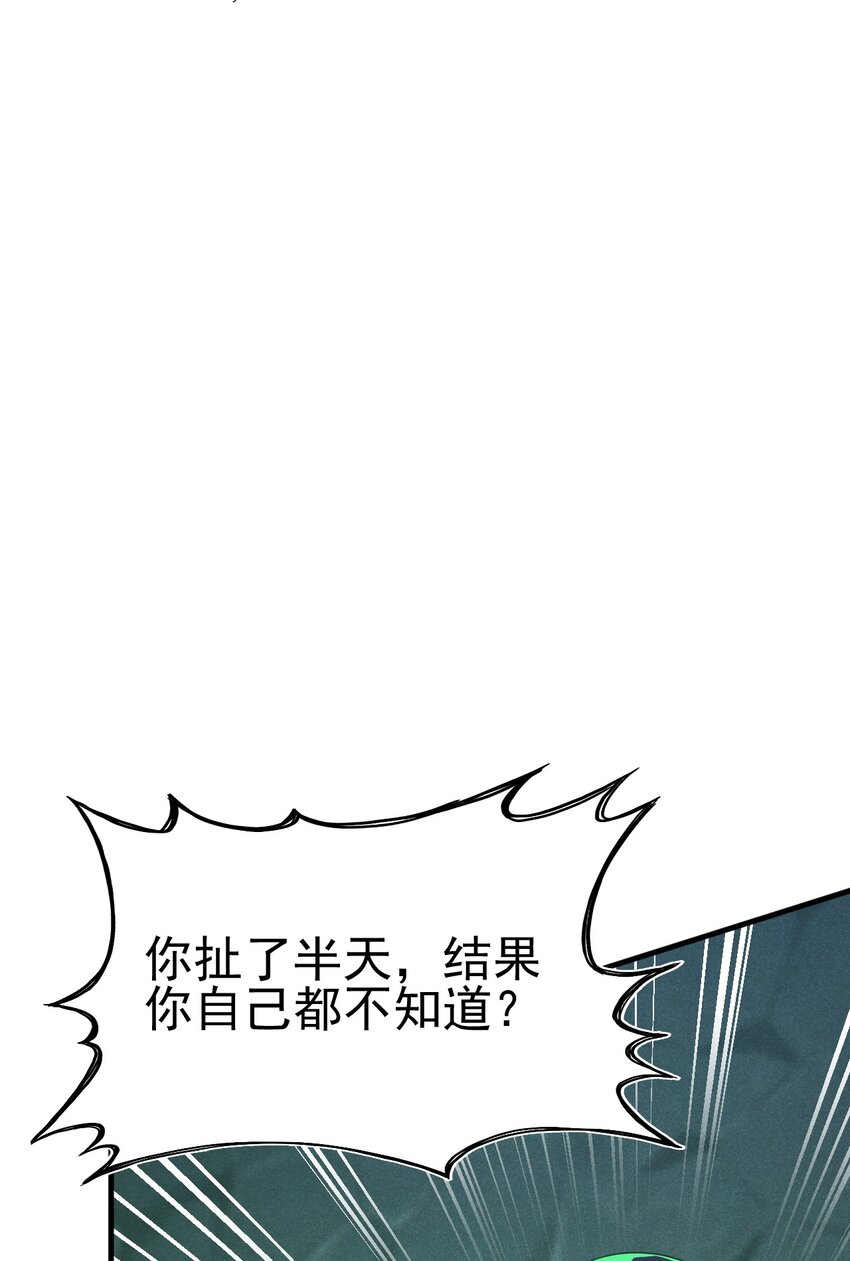 059 魔宗起源26