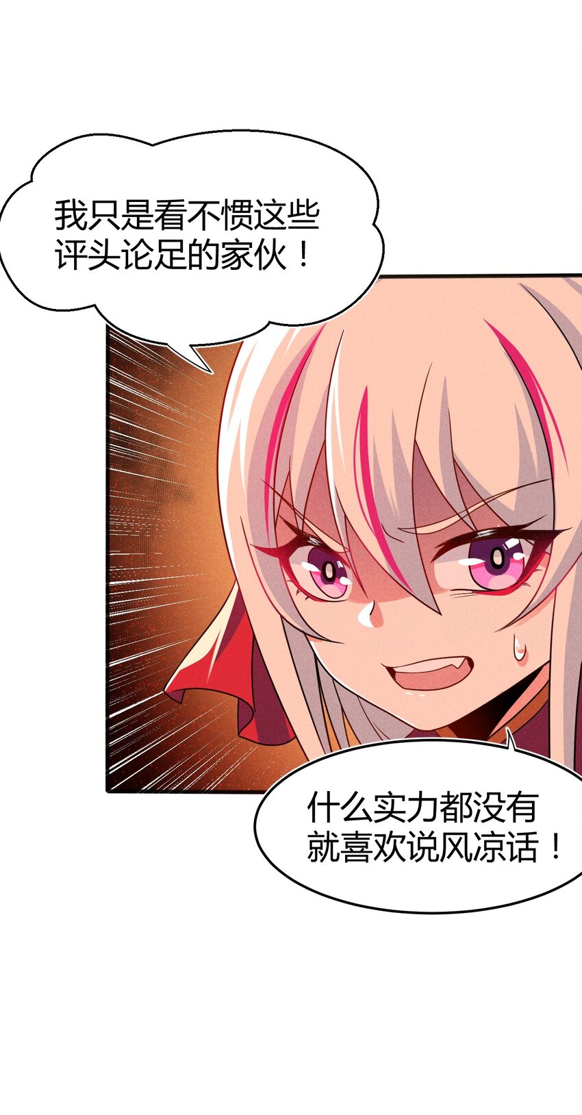 070 老夫要突破了！10