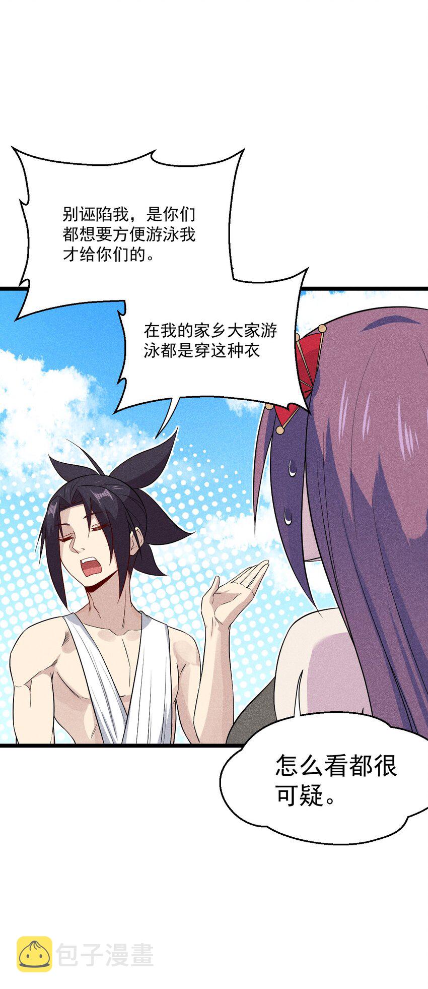 041 在异世界复刻泳装10